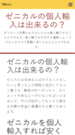 Mobile Screenshot of osobnosti.net